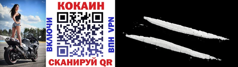 Кокаин VHQ  купить наркотик  Ивдель 