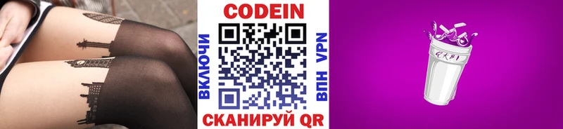 Codein Purple Drank  наркошоп  Ивдель 