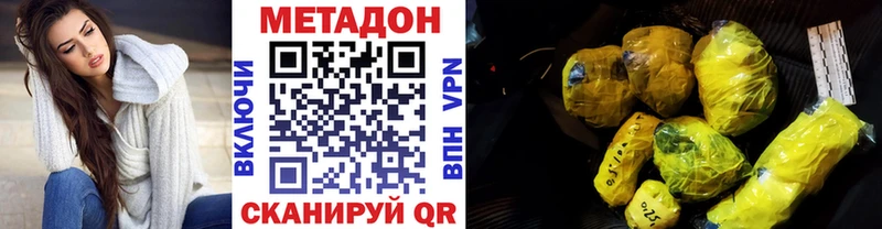 Метадон мёд  Ивдель 